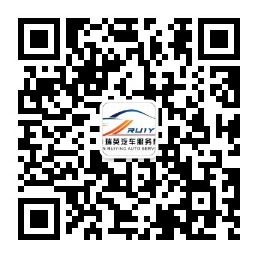 瑞英车服公众号二维码