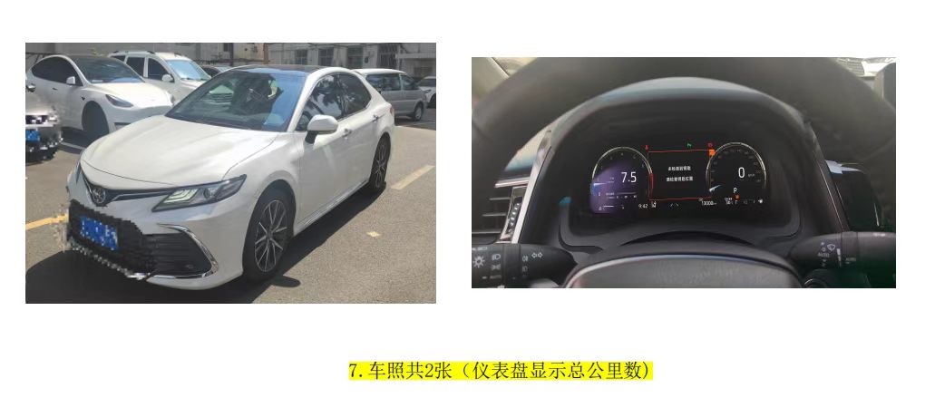 车辆拍照模板