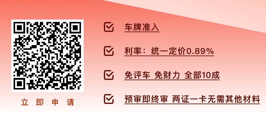 扫码申请